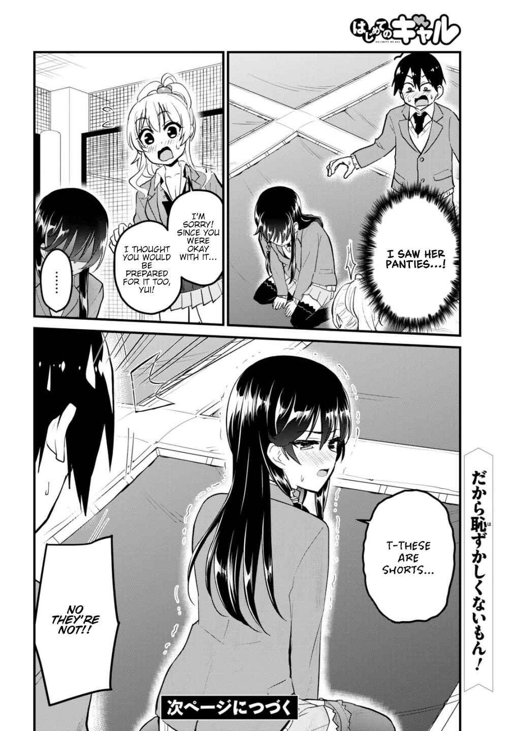 Page 16 Chapter 86 Hajimete no Gal