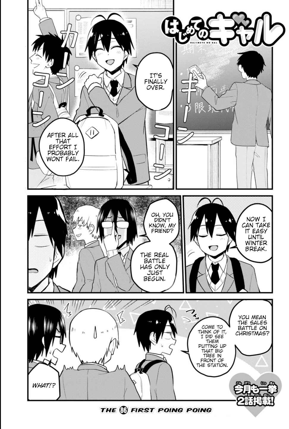 Page 2 Chapter 86 Hajimete no Gal