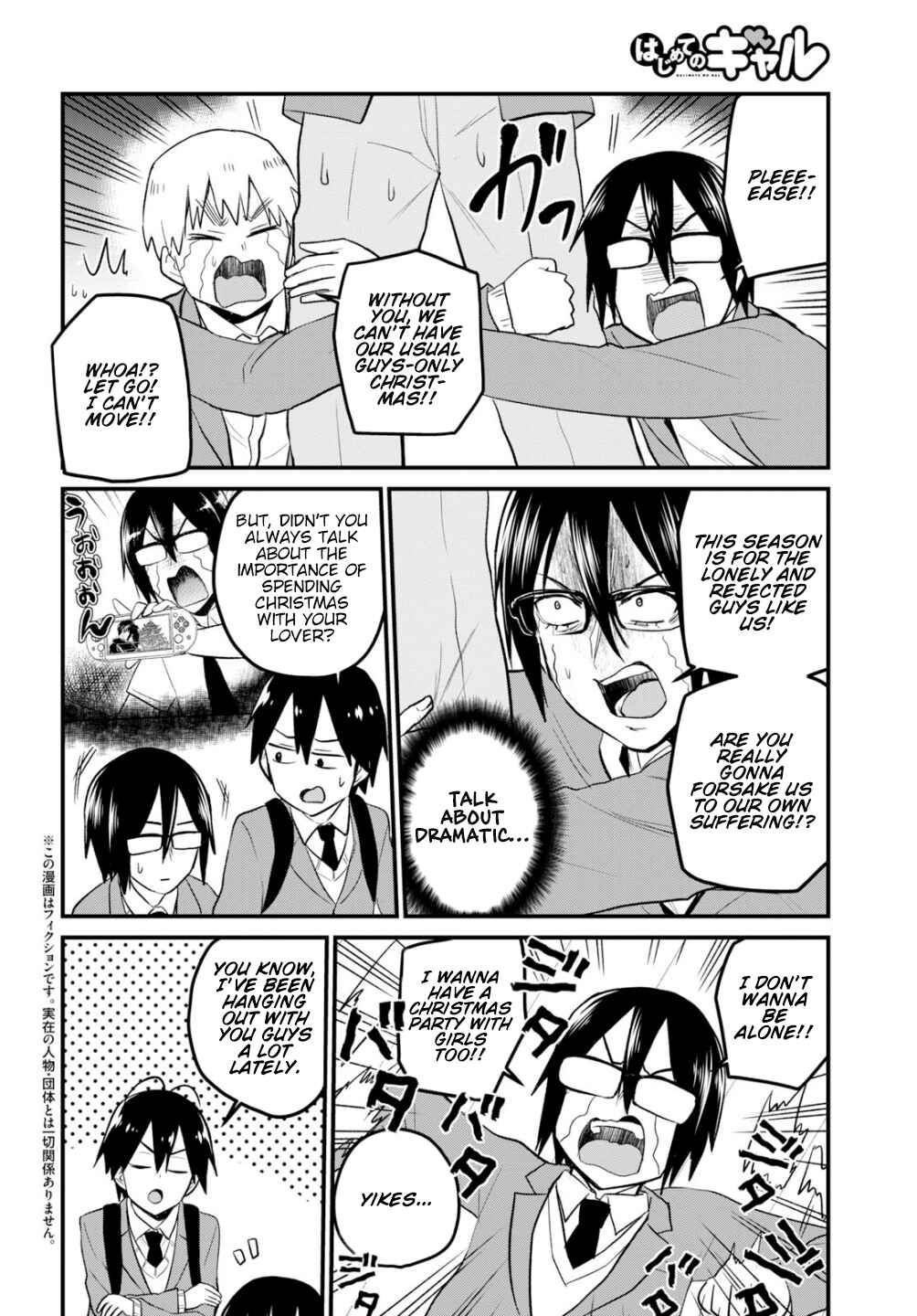 Page 3 Chapter 86 Hajimete no Gal
