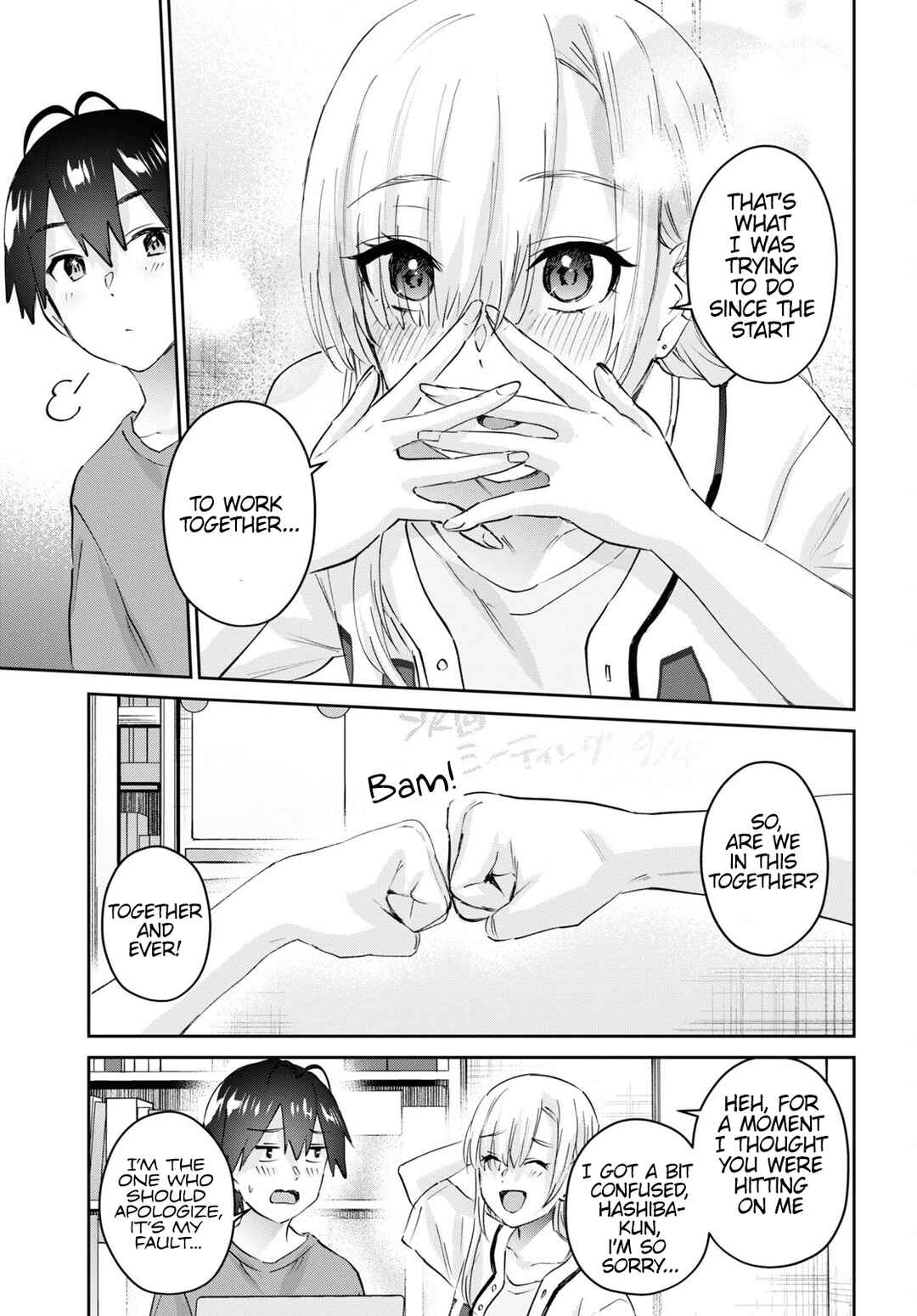 Page 6 Chapter 173 Hajimete no Gal