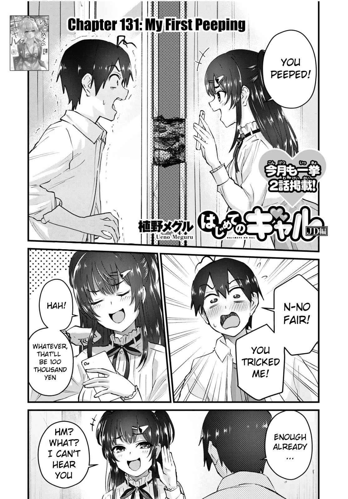 Page 2 Chapter 131 Hajimete no Gal