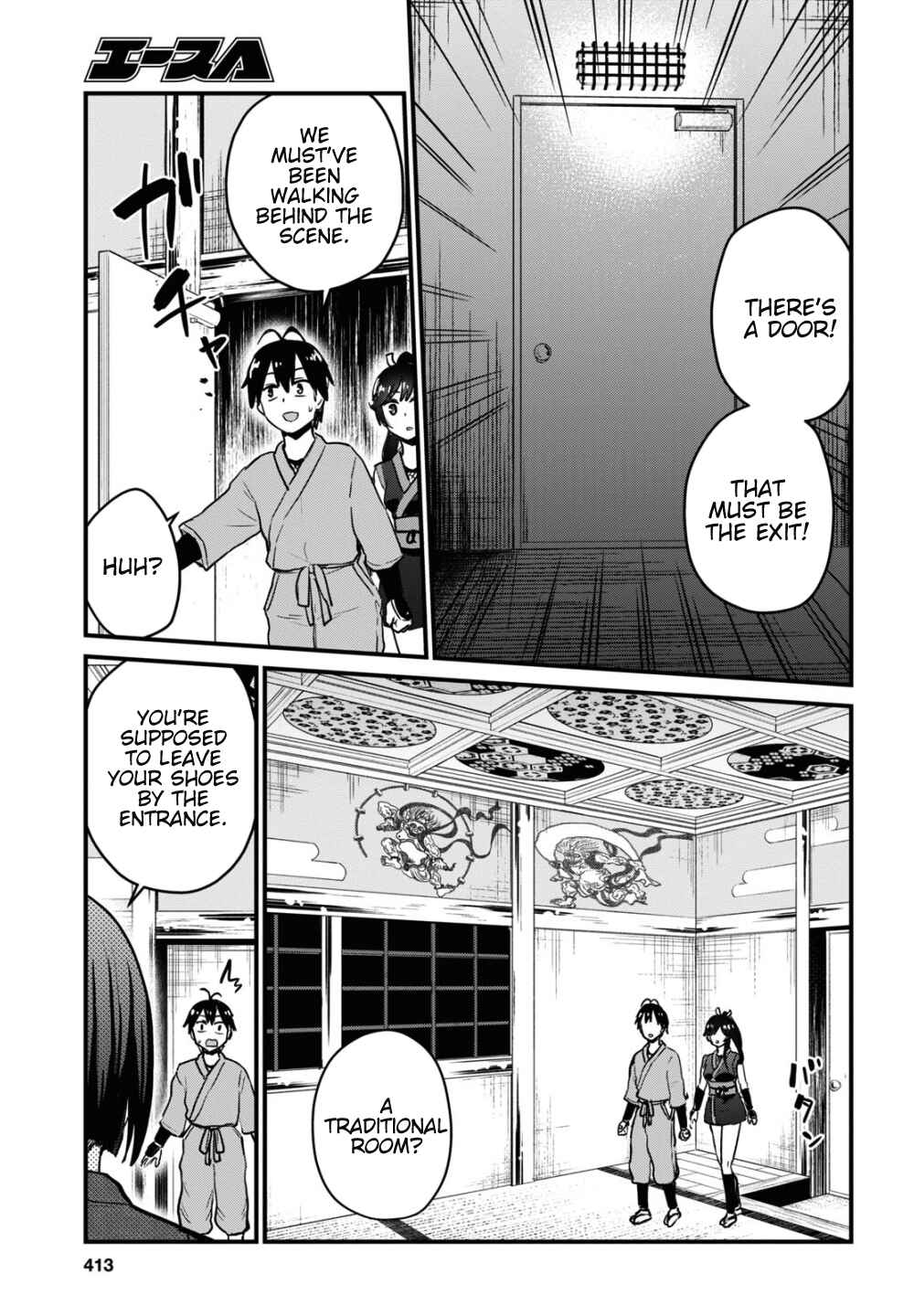 Page 4 Chapter 110 Hajimete no Gal