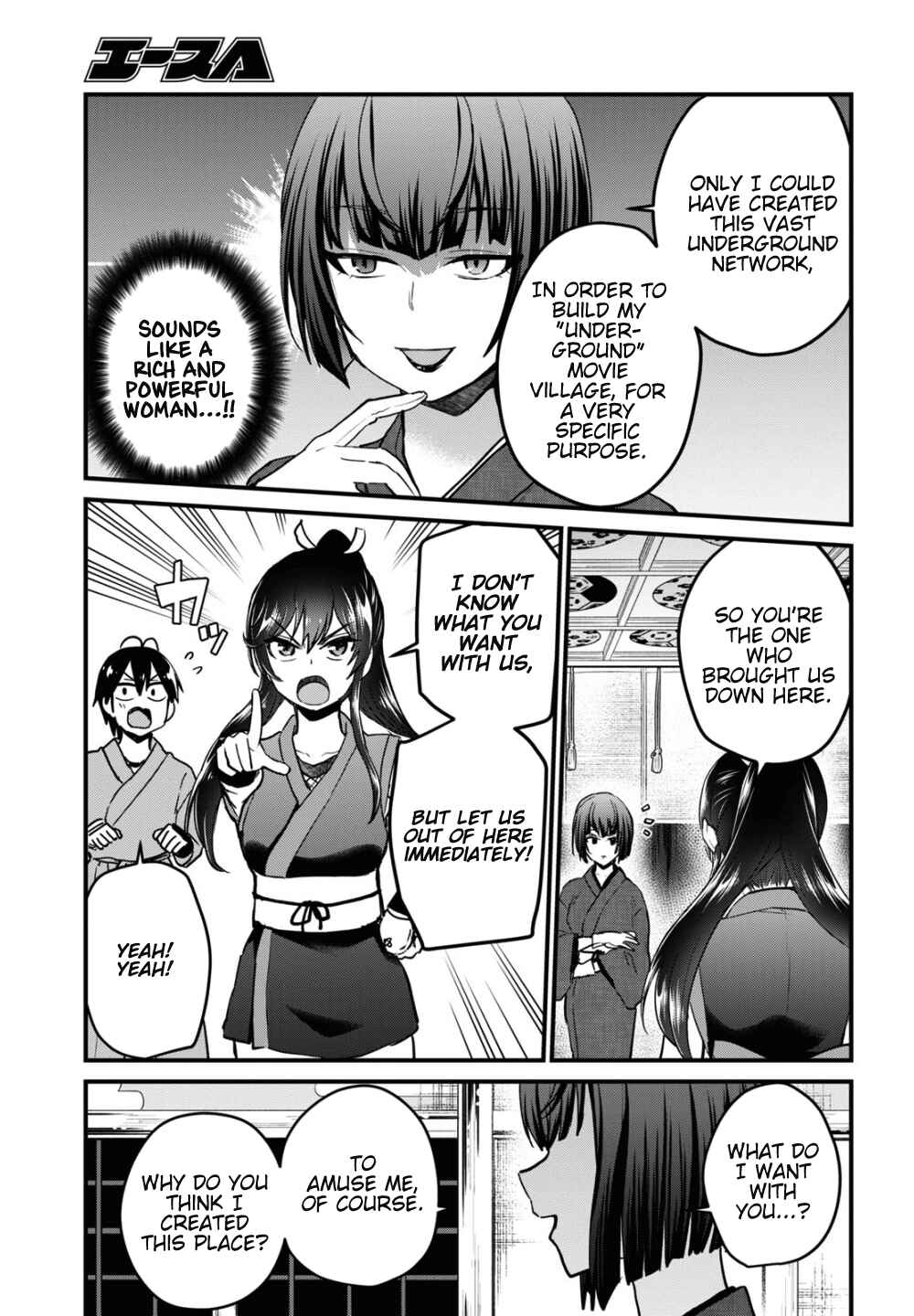 Page 6 Chapter 110 Hajimete no Gal