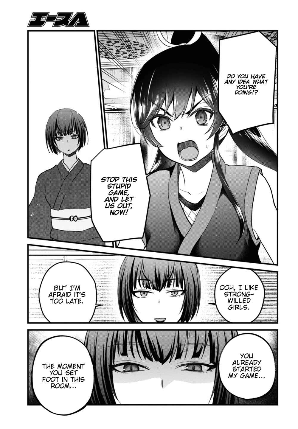 Page 8 Chapter 110 Hajimete no Gal