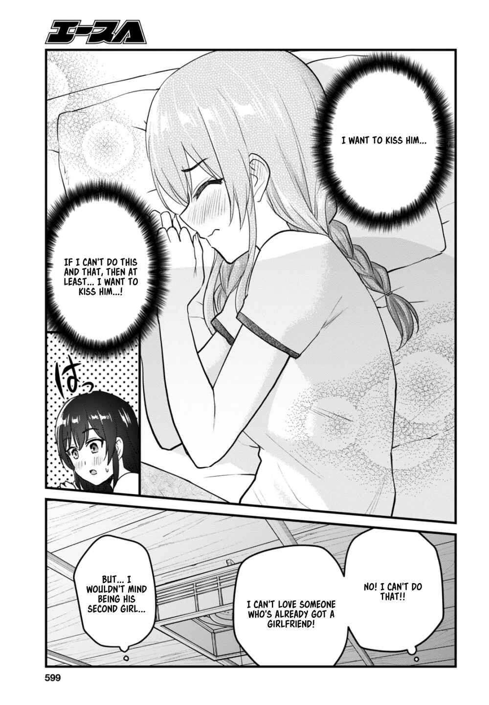 Page 14 Chapter 107 Hajimete no Gal