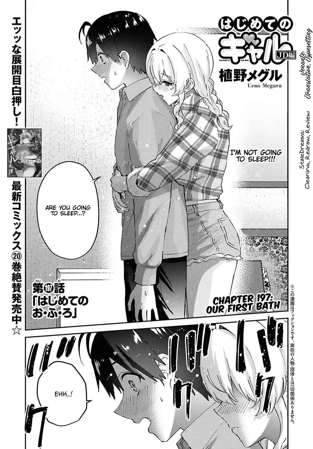 Page 1 Chapter 197 Hajimete no Gal