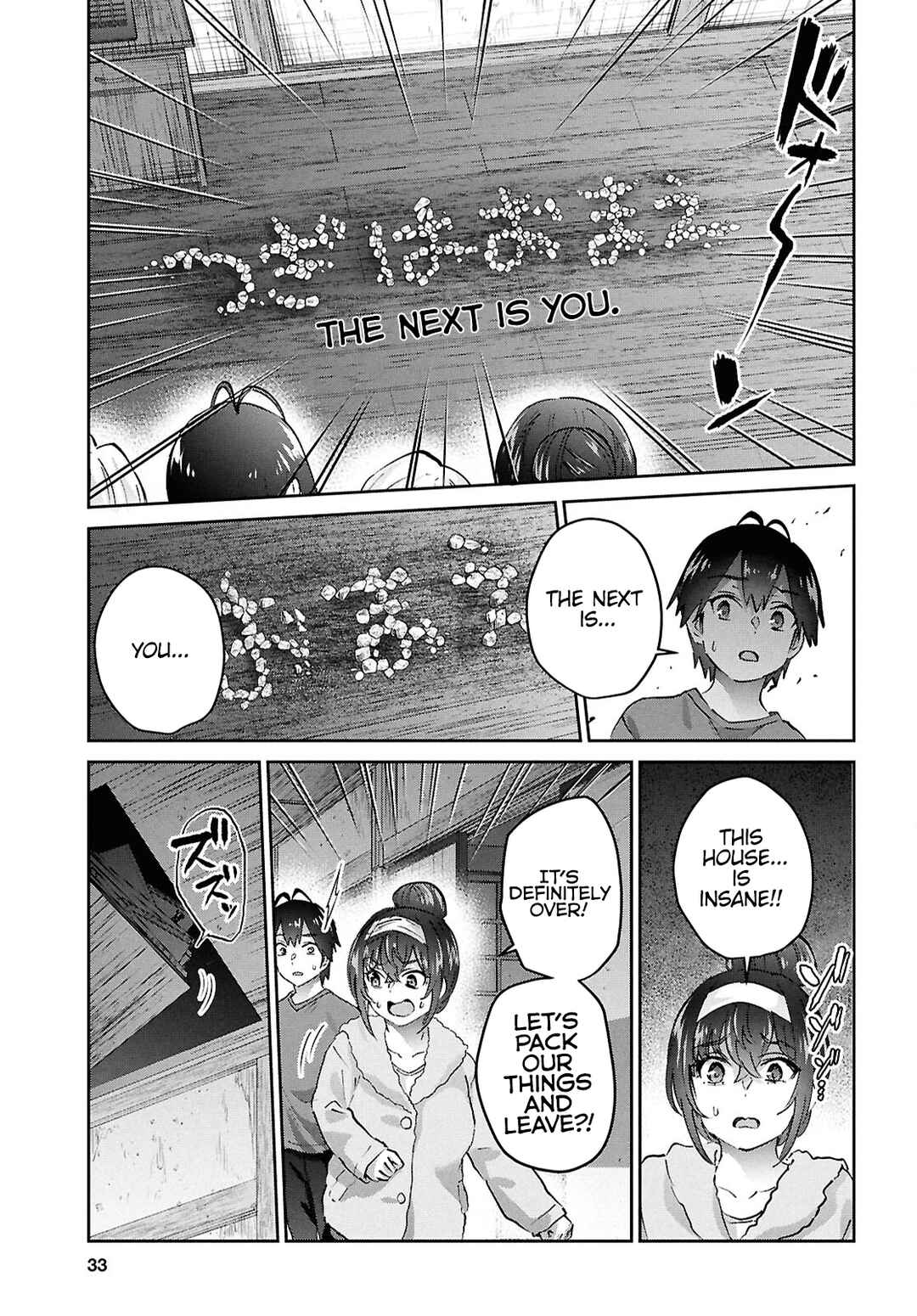 Page 13 Chapter 189 Hajimete no Gal