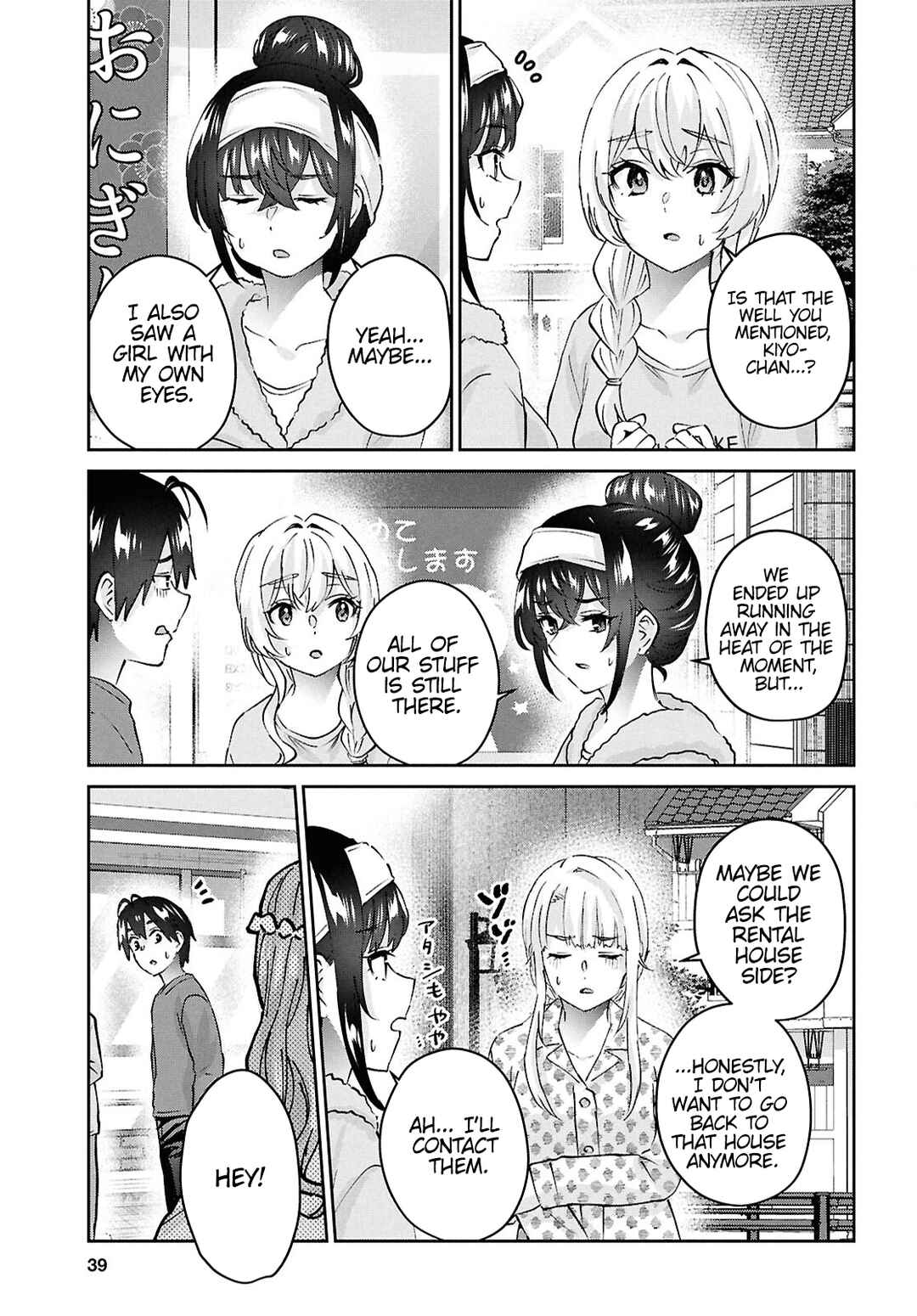 Page 19 Chapter 189 Hajimete no Gal