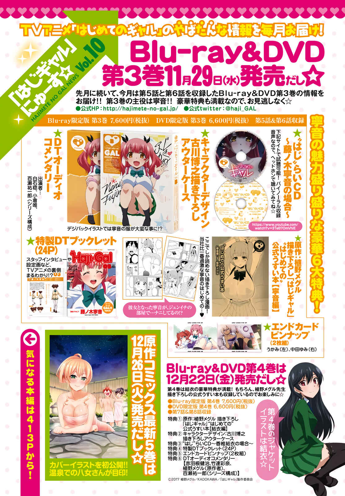 Page 2 Chapter 46 Hajimete no Gal