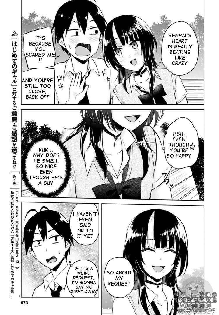 Page 16 Chapter 55 Hajimete no Gal