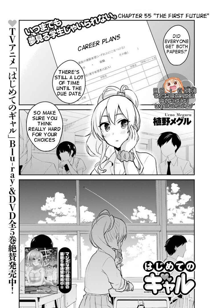 Page 2 Chapter 55 Hajimete no Gal