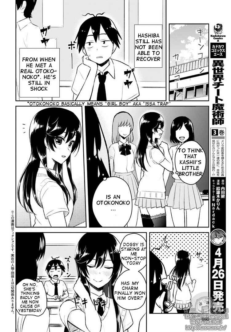 Page 3 Chapter 55 Hajimete no Gal
