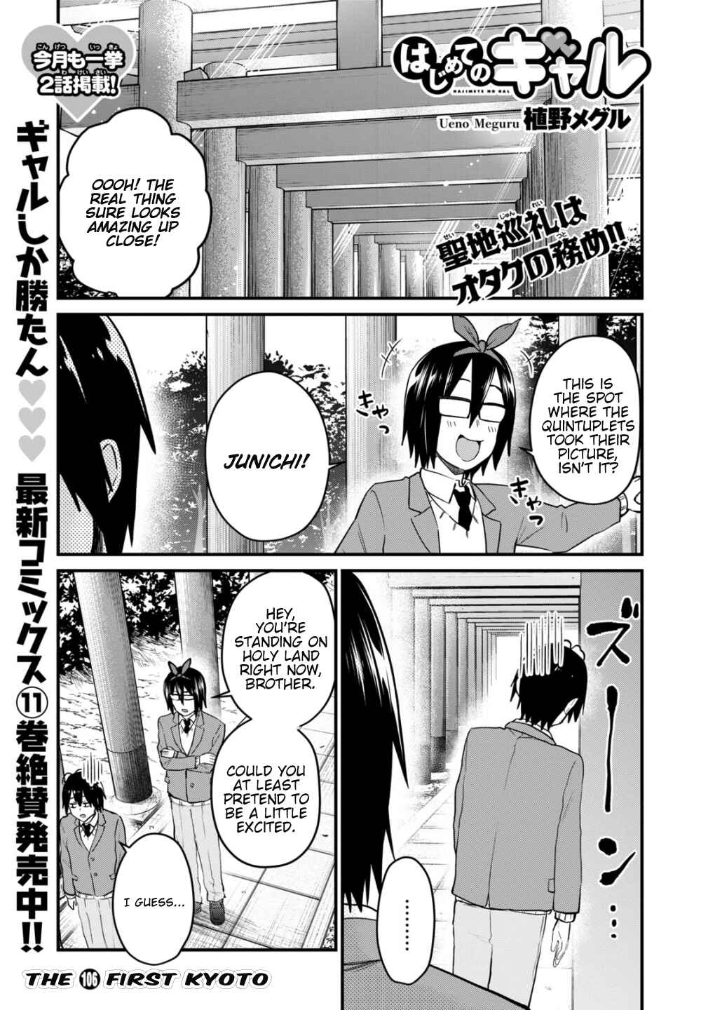 Page 2 Chapter 106 Hajimete no Gal