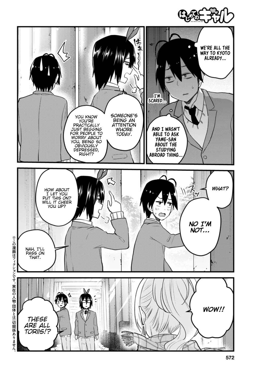 Page 3 Chapter 106 Hajimete no Gal