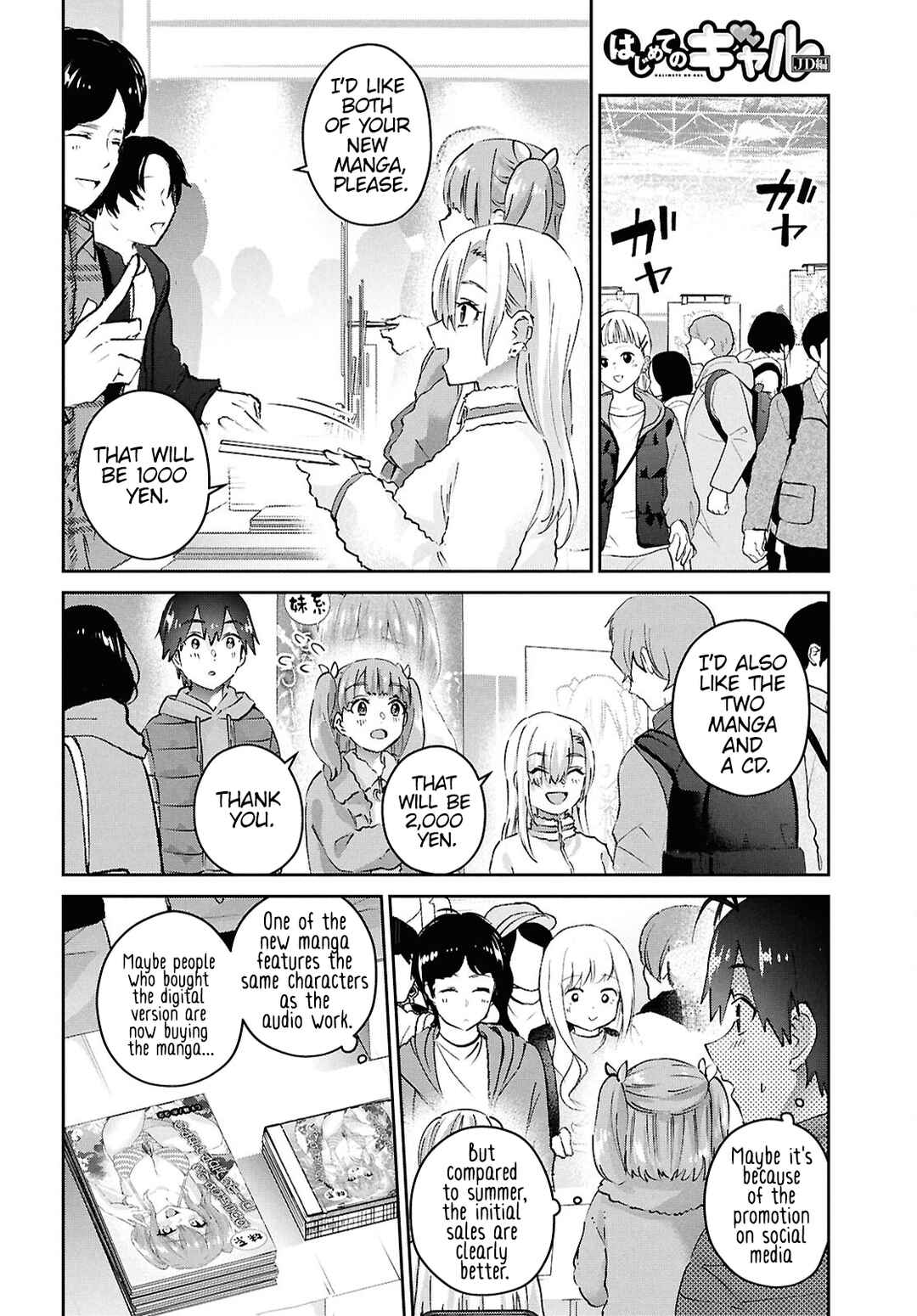 Page 6 Chapter 185 Hajimete no Gal