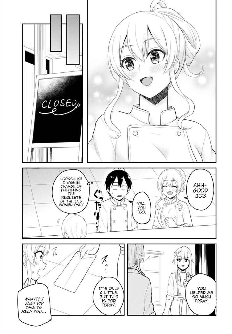 Page 14 Chapter 82 Hajimete no Gal