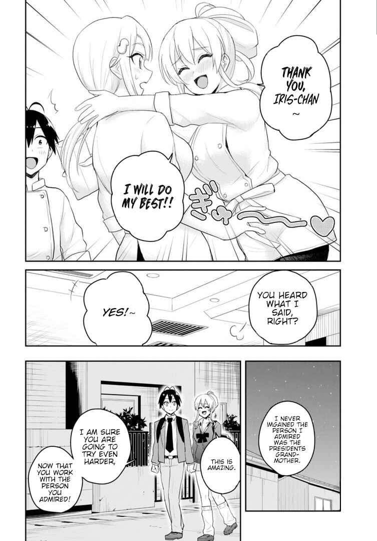 Page 17 Chapter 82 Hajimete no Gal
