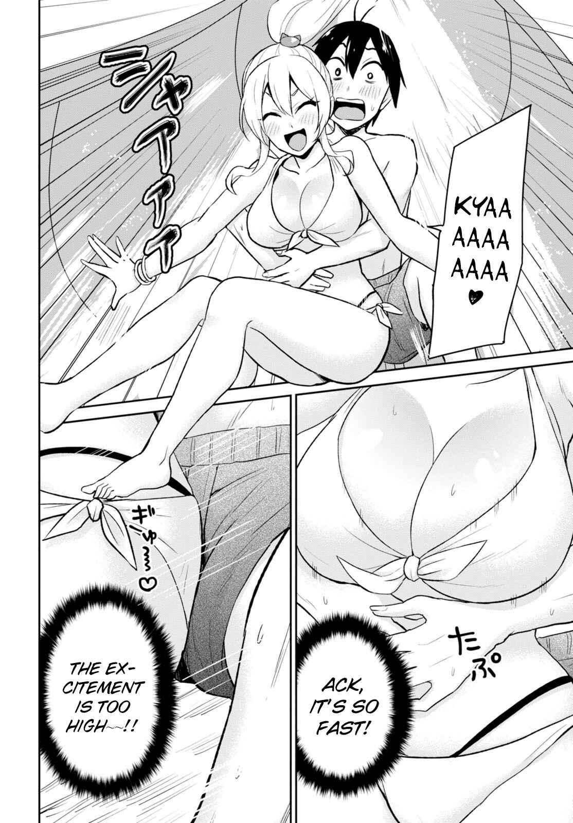 Page 15 Chapter 19 Hajimete no Gal