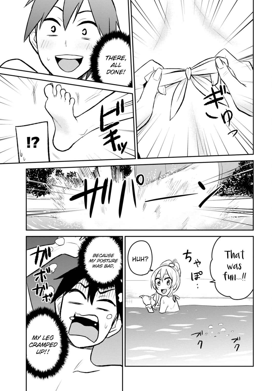 Page 18 Chapter 19 Hajimete no Gal