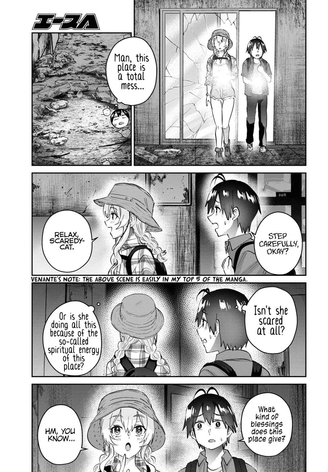Page 11 Chapter 175 Hajimete no Gal