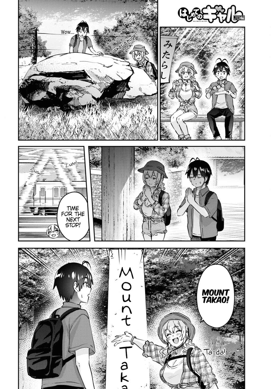Page 6 Chapter 175 Hajimete no Gal