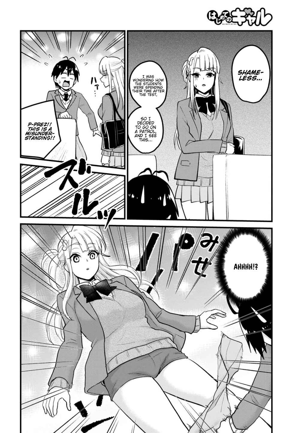 Page 11 Chapter 87 Hajimete no Gal