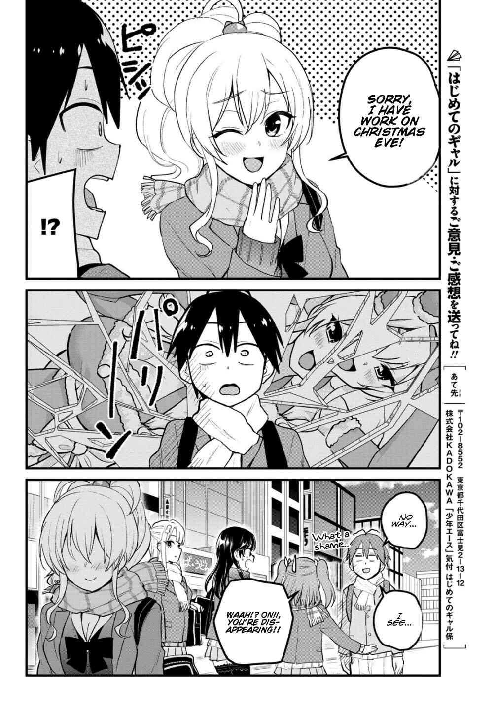 Page 15 Chapter 87 Hajimete no Gal