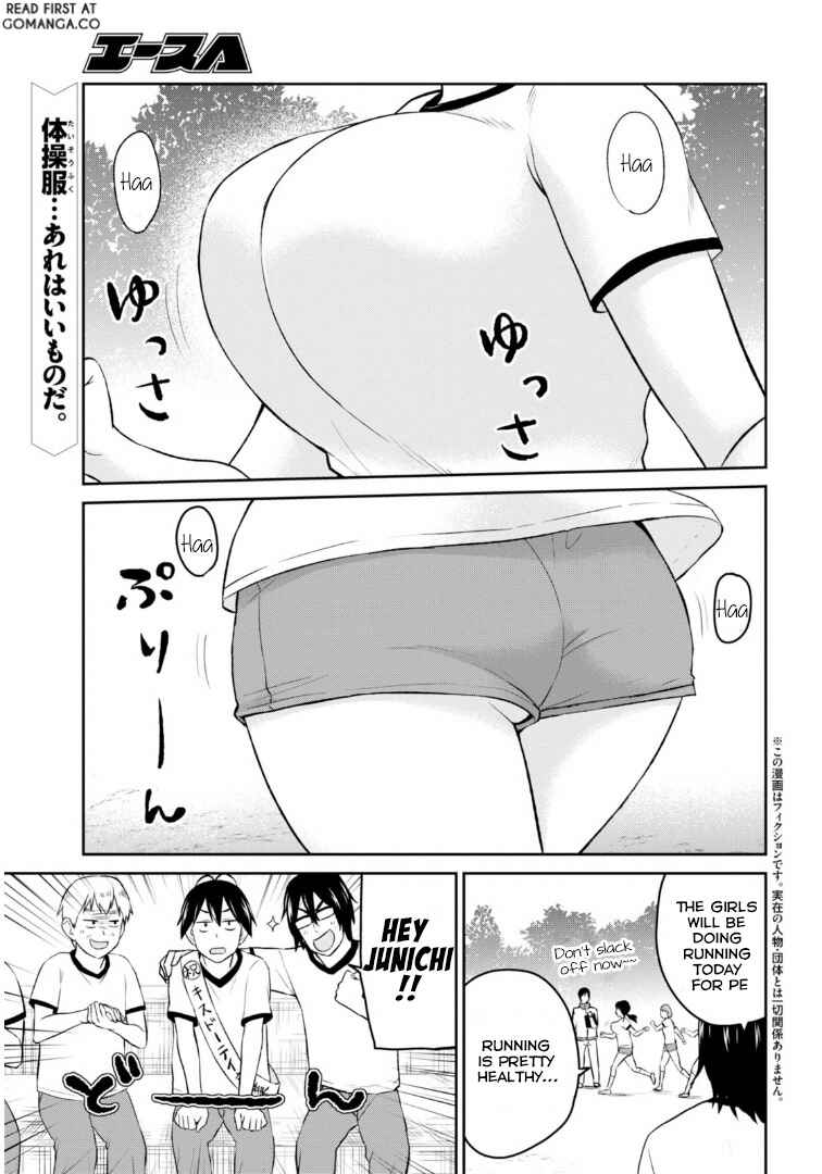 Page 7 Chapter 11 Hajimete no Gal