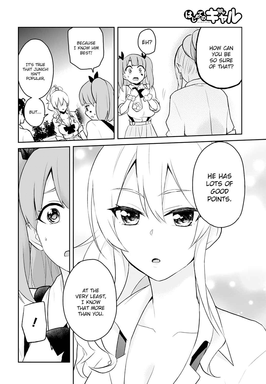 Page 17 Chapter 29 Hajimete no Gal