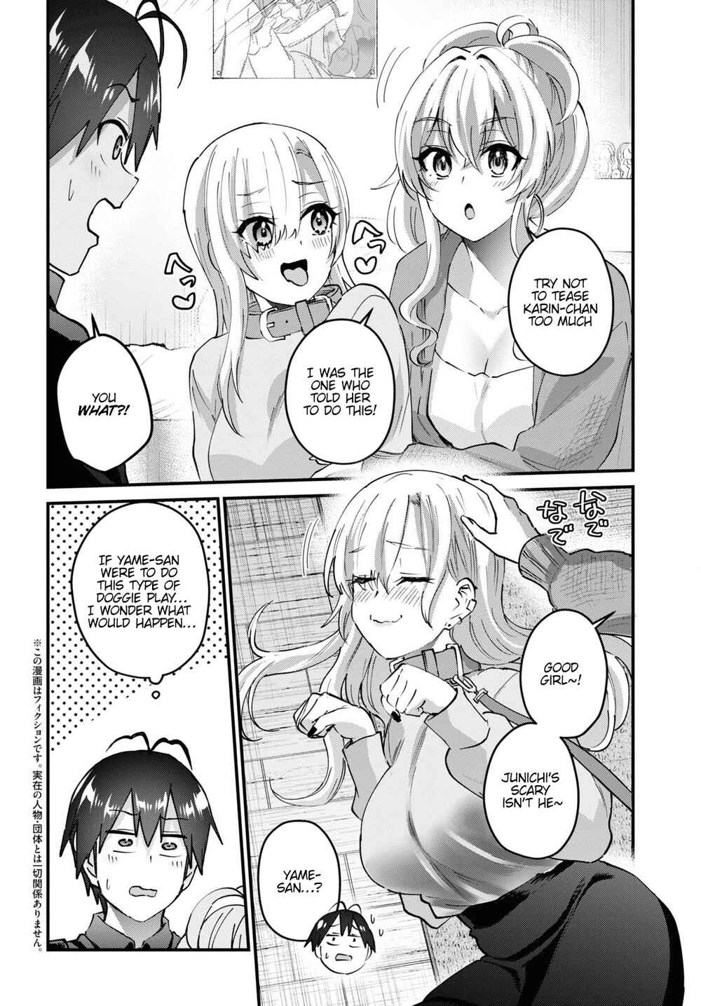 Page 3 Chapter 145 Hajimete no Gal