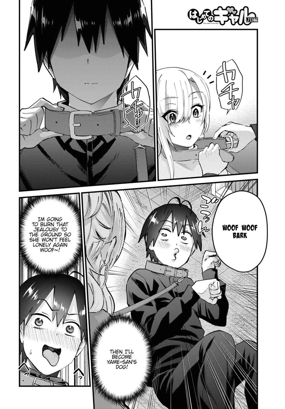 Page 5 Chapter 145 Hajimete no Gal