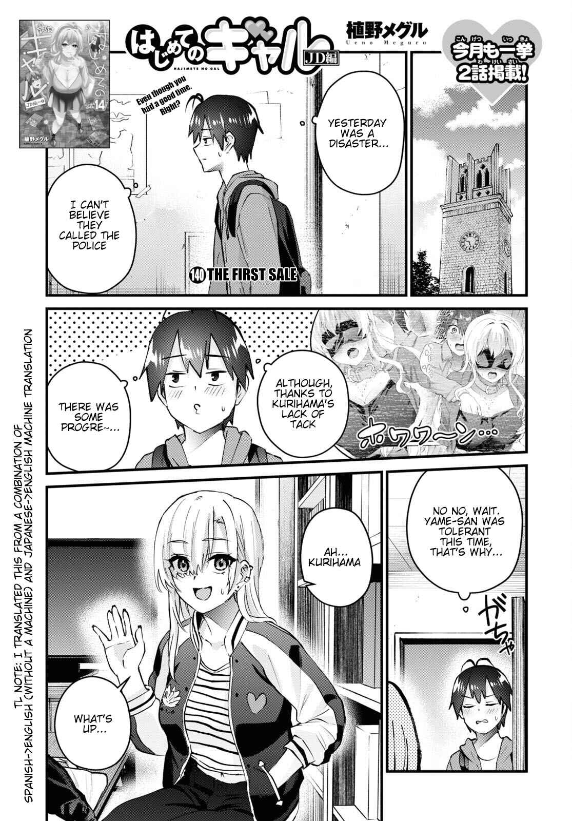 Page 2 Chapter 140 Hajimete no Gal