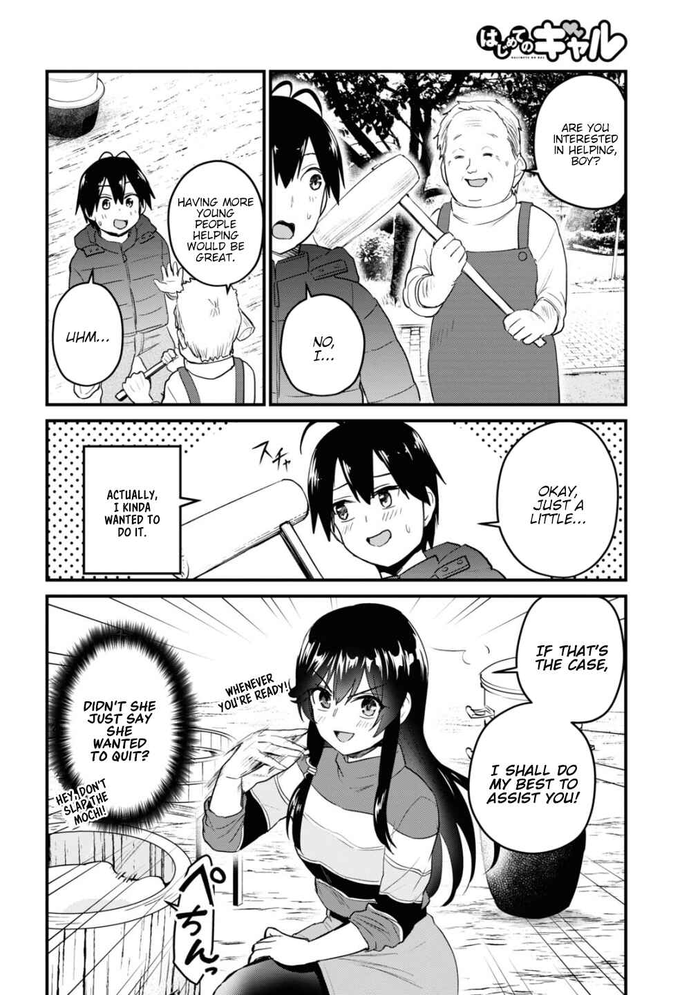 Page 10 Chapter 103 Hajimete no Gal