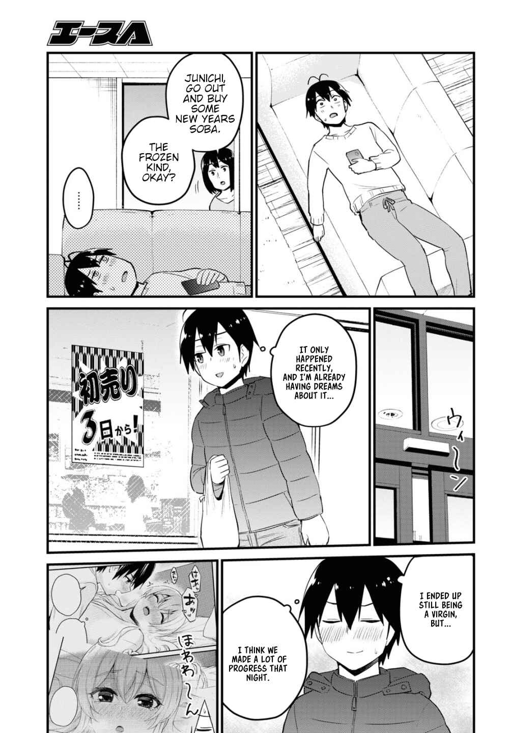 Page 7 Chapter 103 Hajimete no Gal