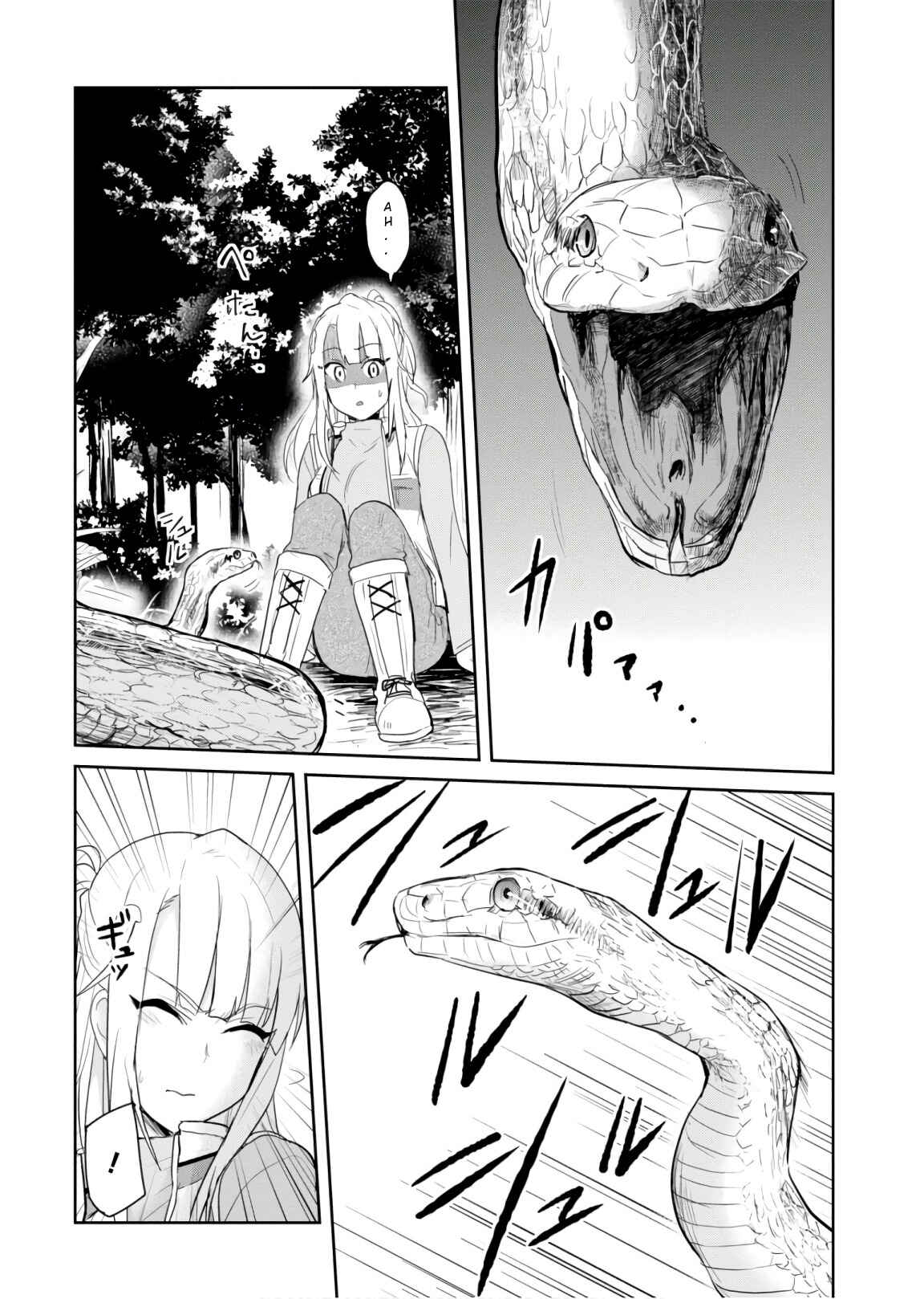 Page 13 Chapter 74 Hajimete no Gal