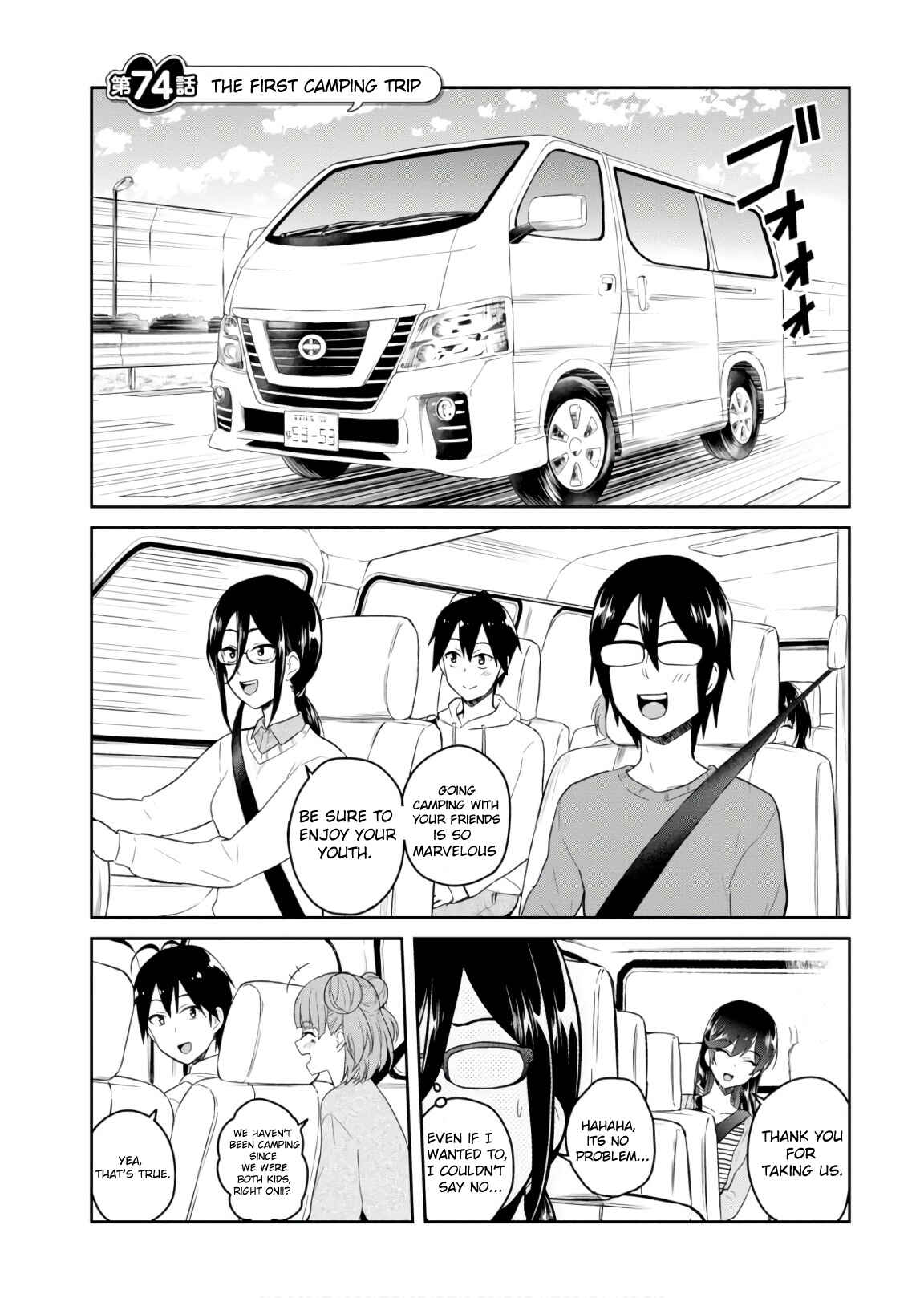 Page 2 Chapter 74 Hajimete no Gal