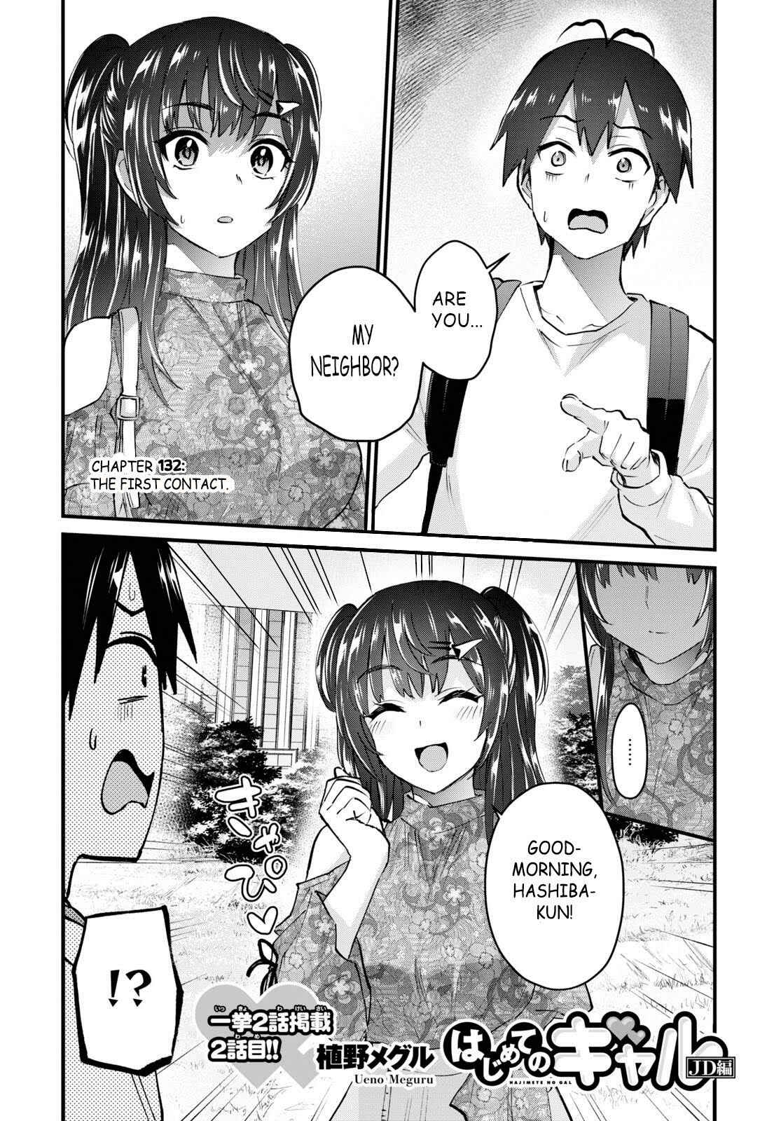 Page 1 Chapter 132 Hajimete no Gal