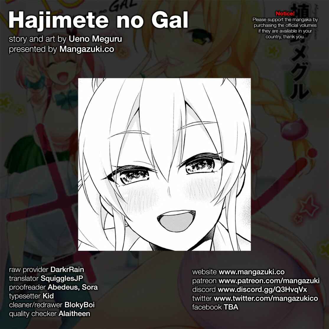 Page 1 Chapter 32 Hajimete no Gal