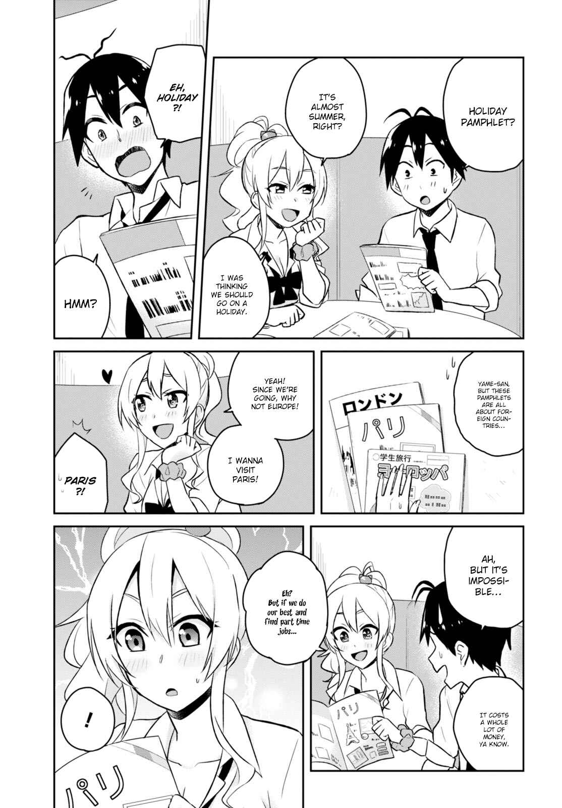 Page 17 Chapter 32 Hajimete no Gal