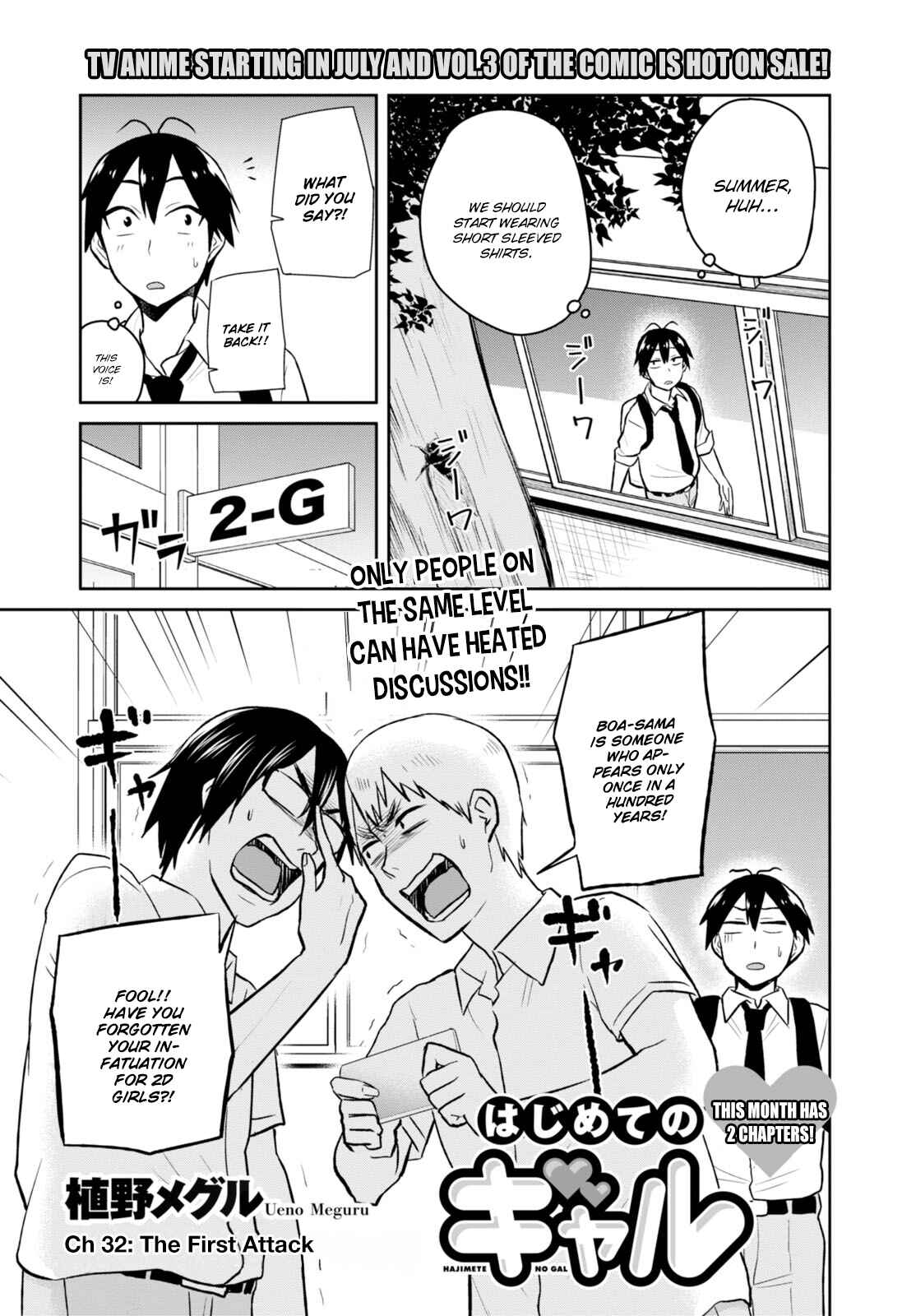 Page 3 Chapter 32 Hajimete no Gal