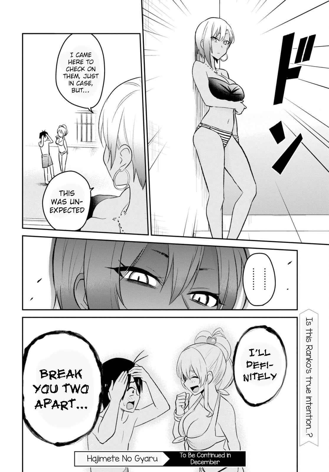 Page 17 Chapter 20 Hajimete no Gal