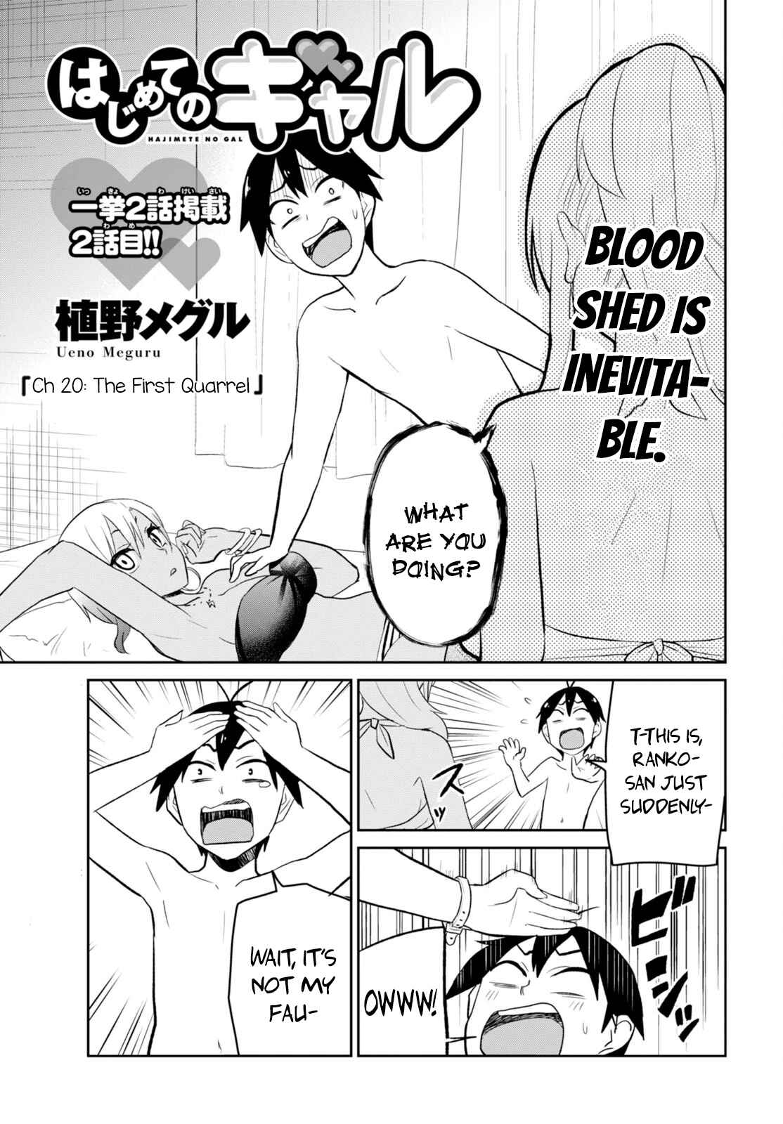 Page 2 Chapter 20 Hajimete no Gal