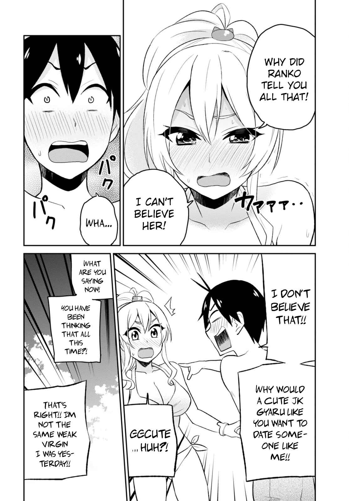 Page 7 Chapter 20 Hajimete no Gal