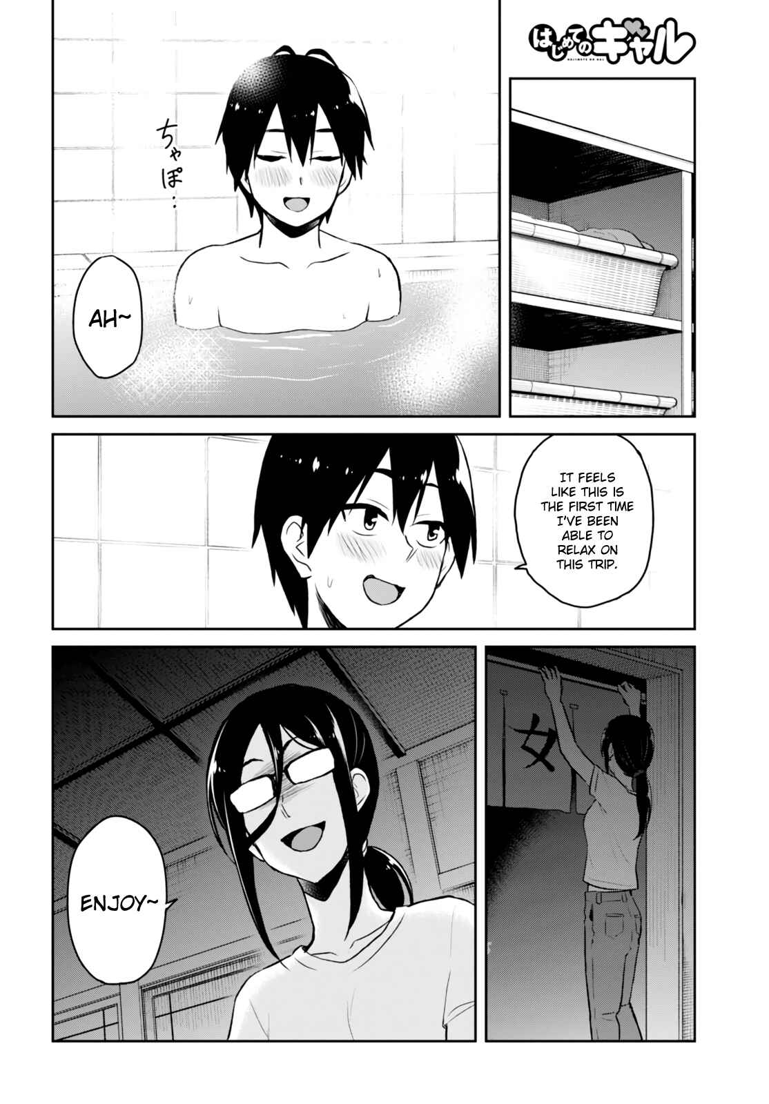 Page 13 Chapter 47 Hajimete no Gal