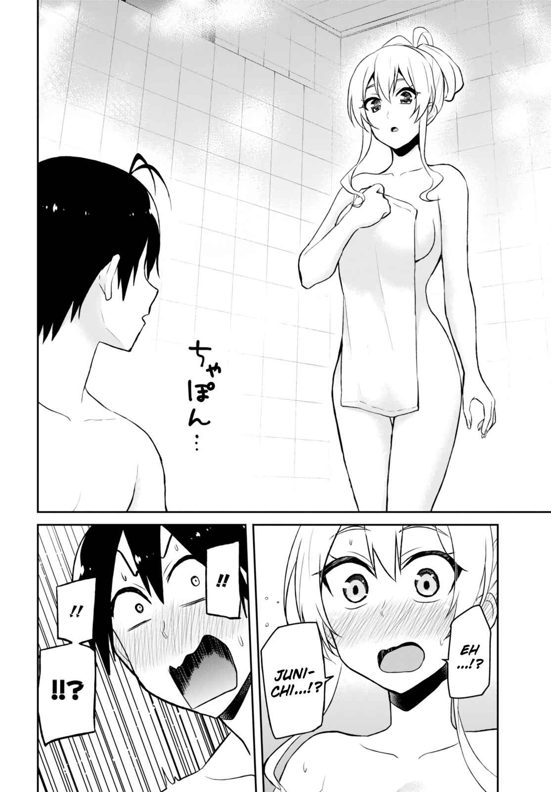 Page 15 Chapter 47 Hajimete no Gal