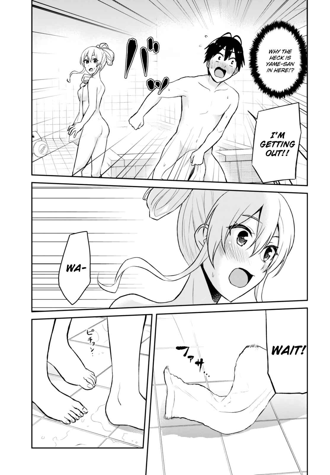 Page 16 Chapter 47 Hajimete no Gal