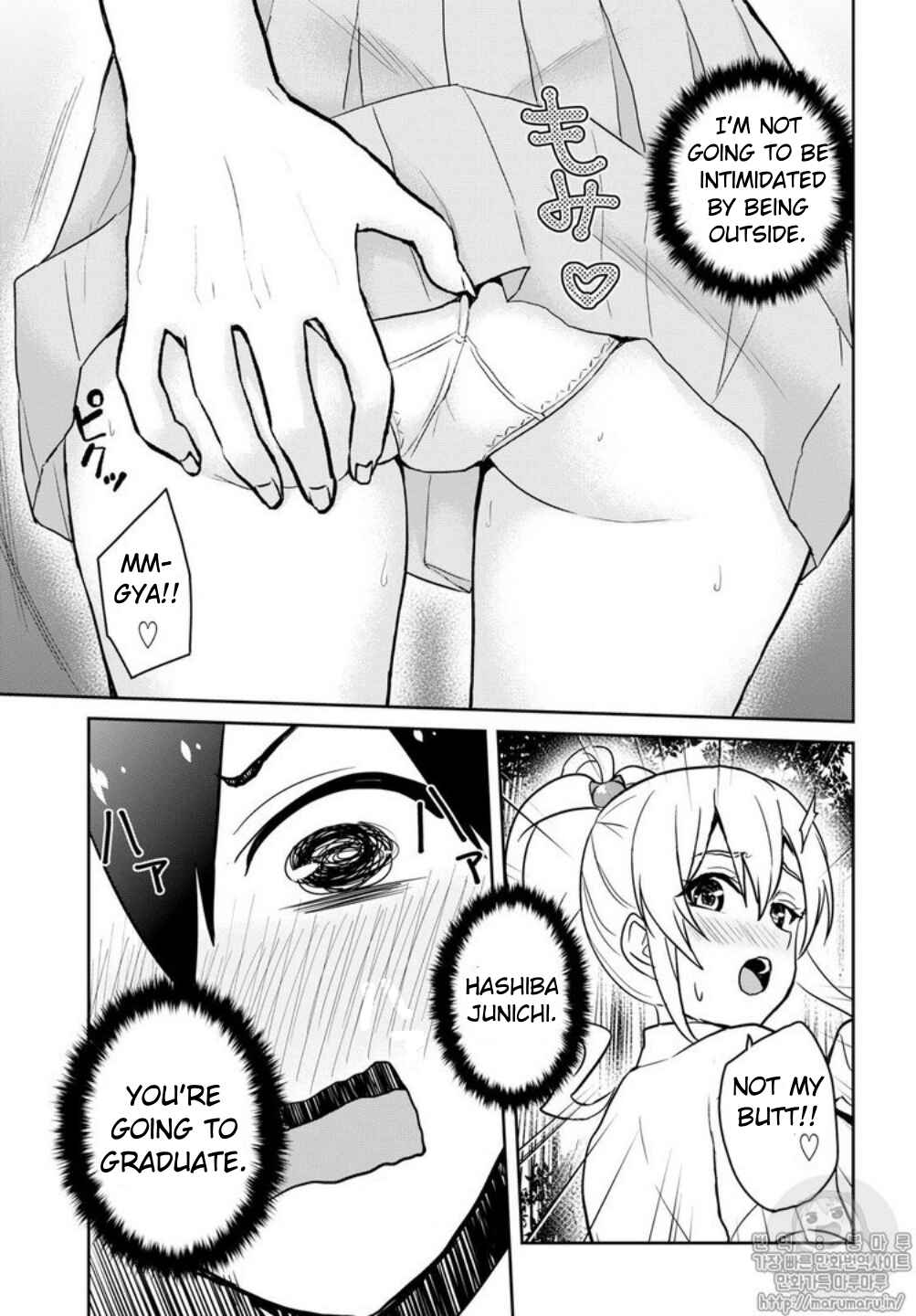 Page 17 Chapter 64 Hajimete no Gal
