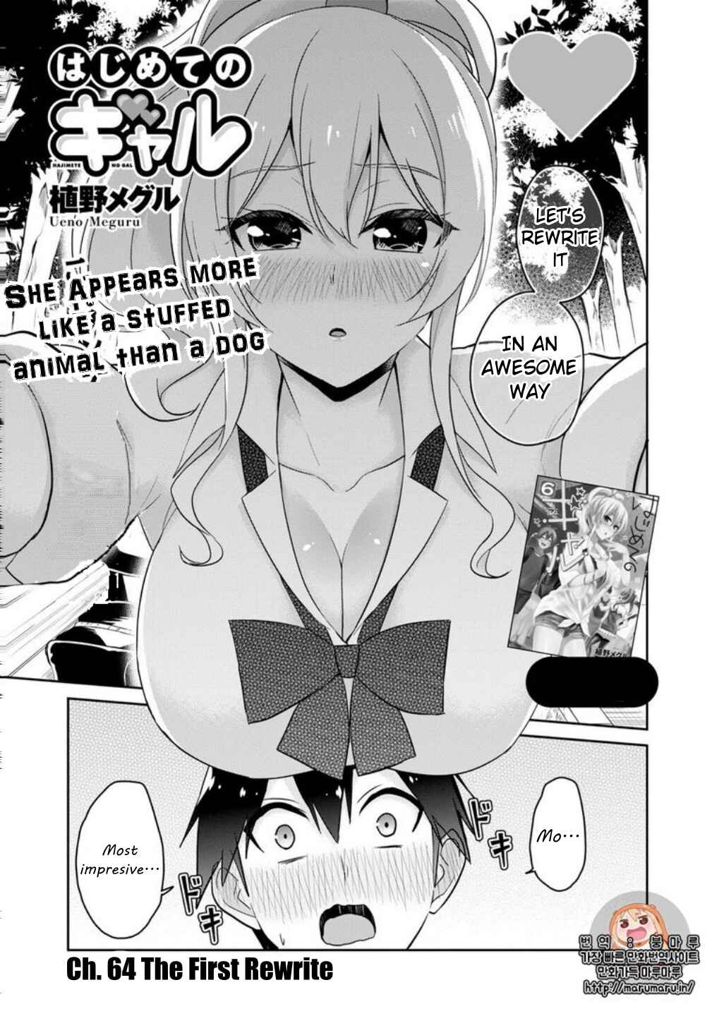 Page 3 Chapter 64 Hajimete no Gal