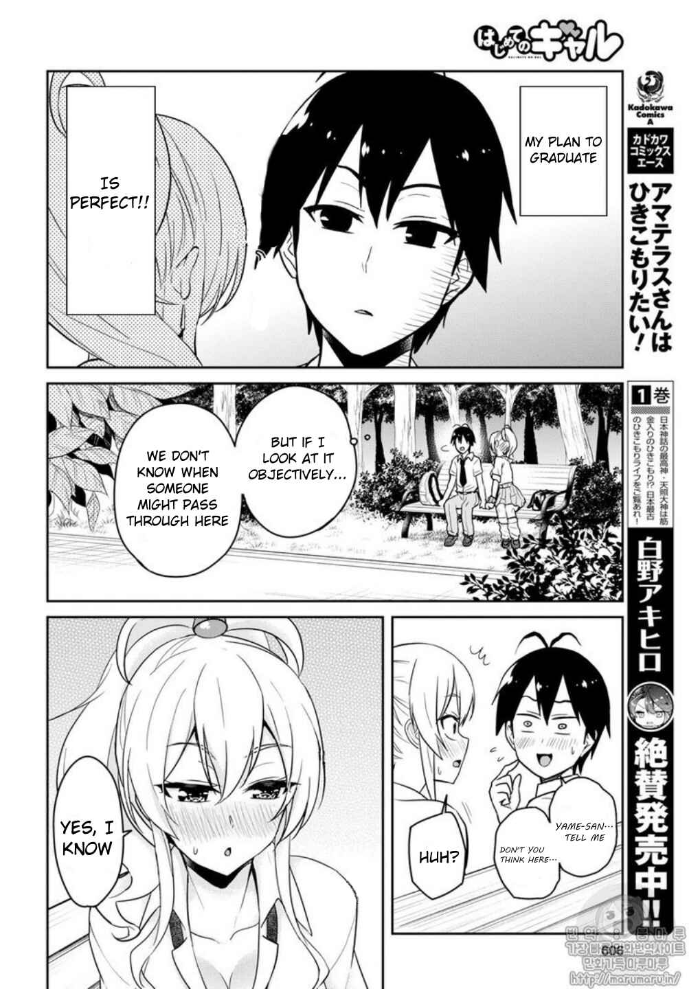 Page 6 Chapter 64 Hajimete no Gal