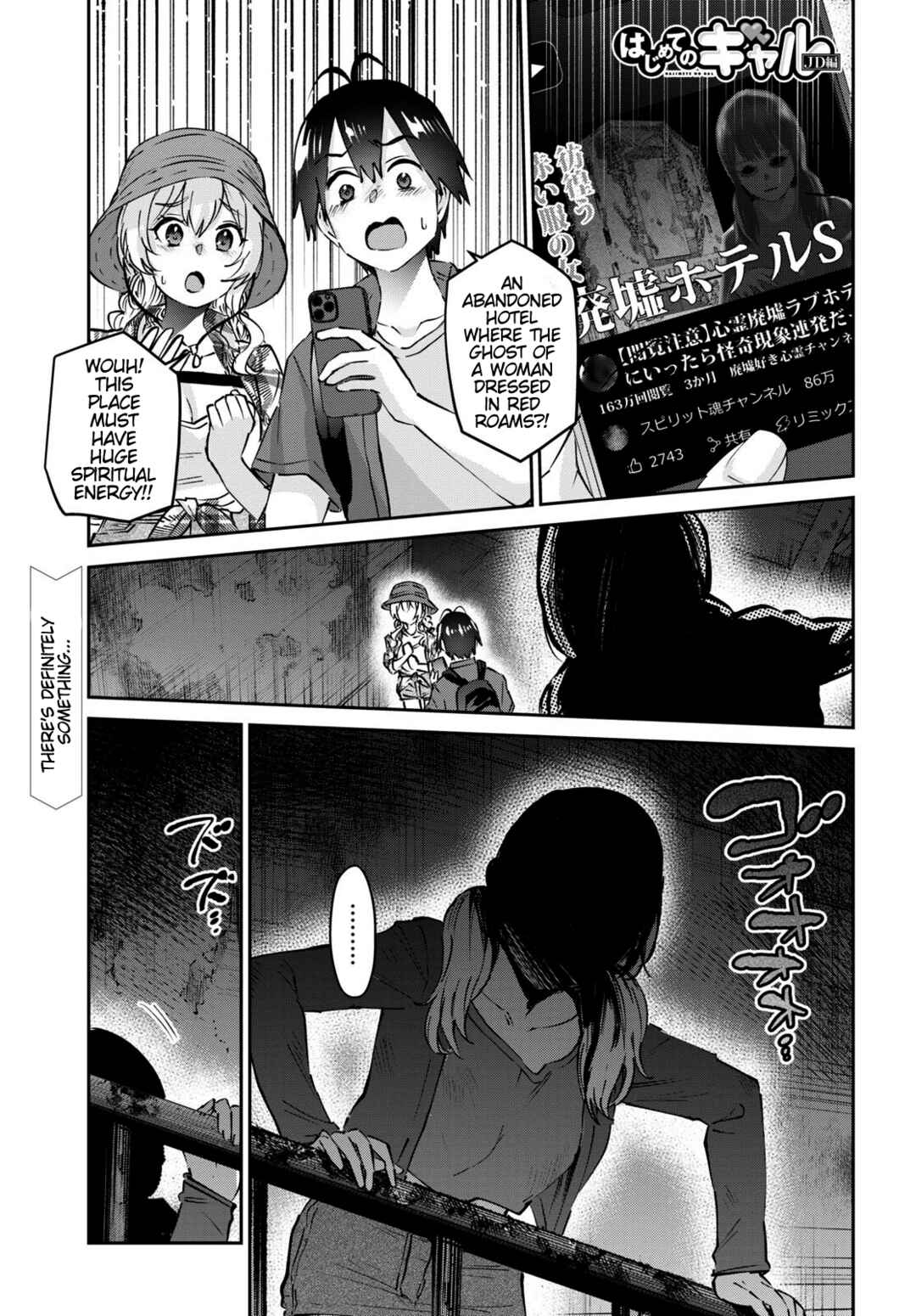 Page 2 Chapter 176 Hajimete no Gal